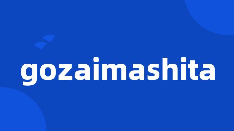 gozaimashita