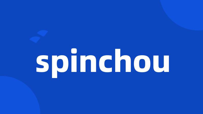 spinchou