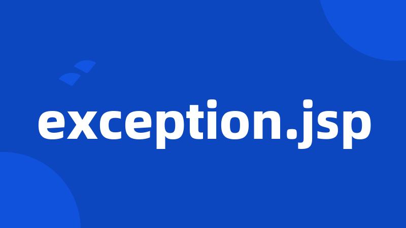 exception.jsp