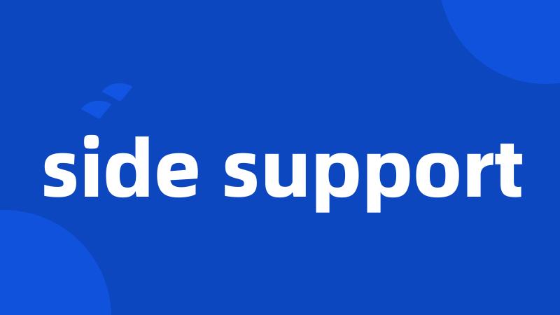 side support