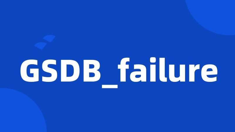 GSDB_failure