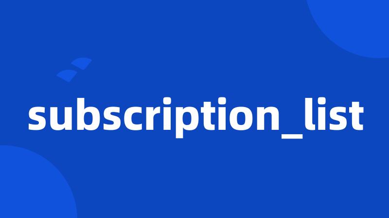 subscription_list