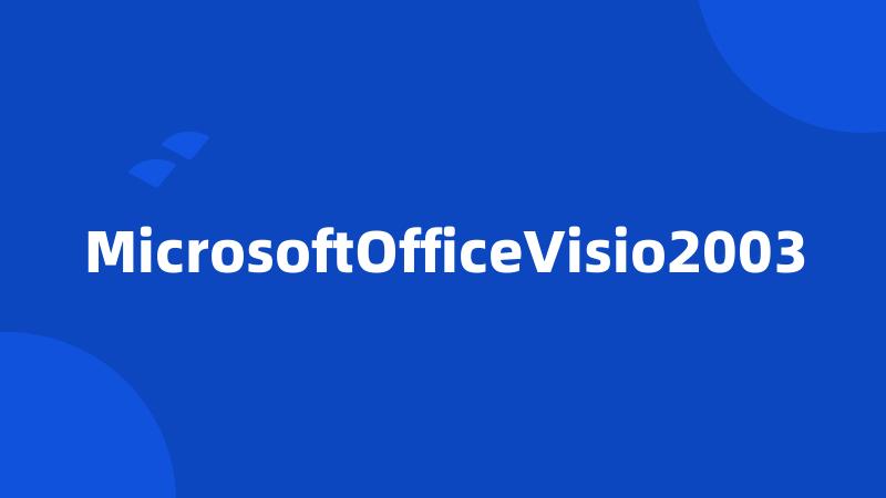 MicrosoftOfficeVisio2003