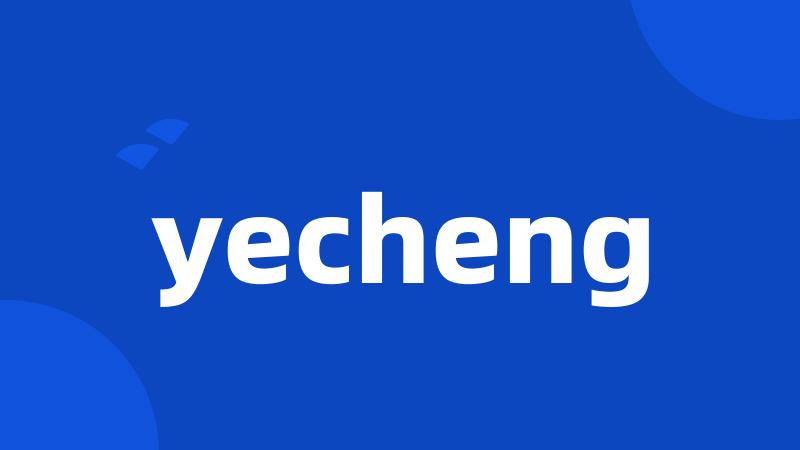 yecheng