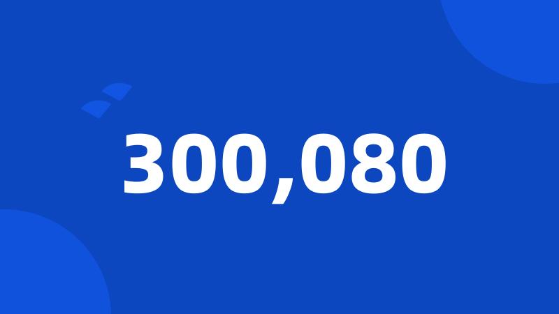 300,080