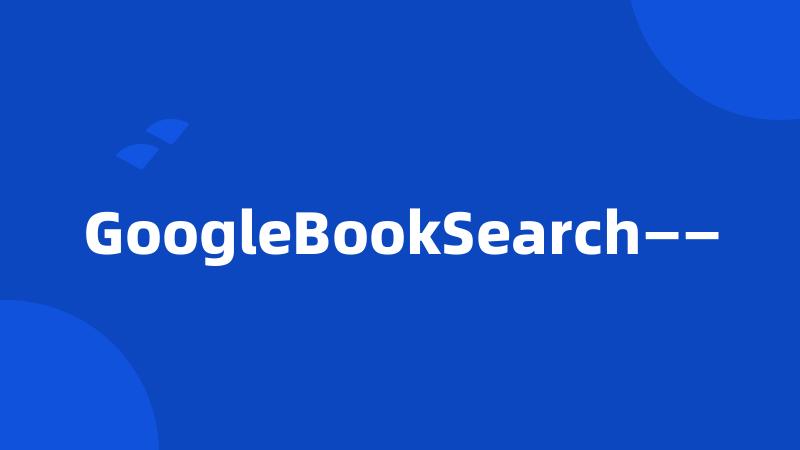 GoogleBookSearch——