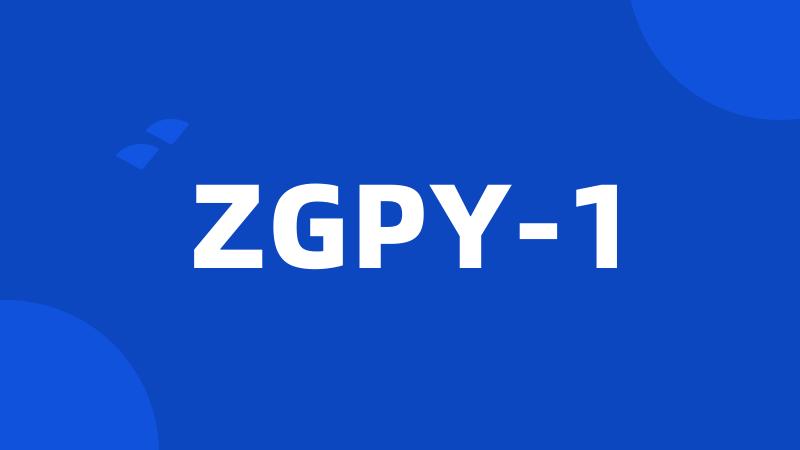 ZGPY-1