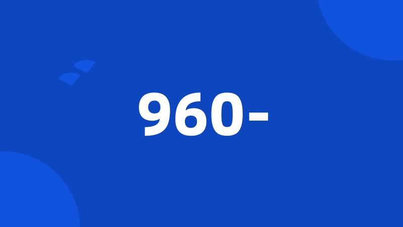 960-