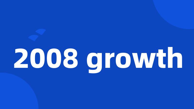 2008 growth