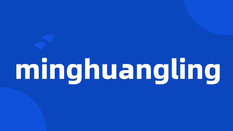 minghuangling
