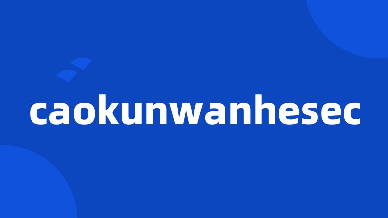 caokunwanhesec