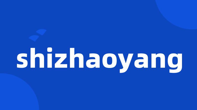 shizhaoyang