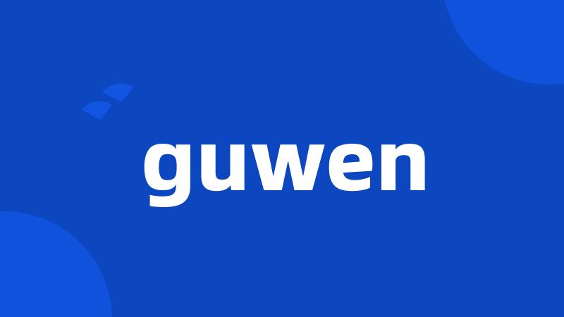 guwen