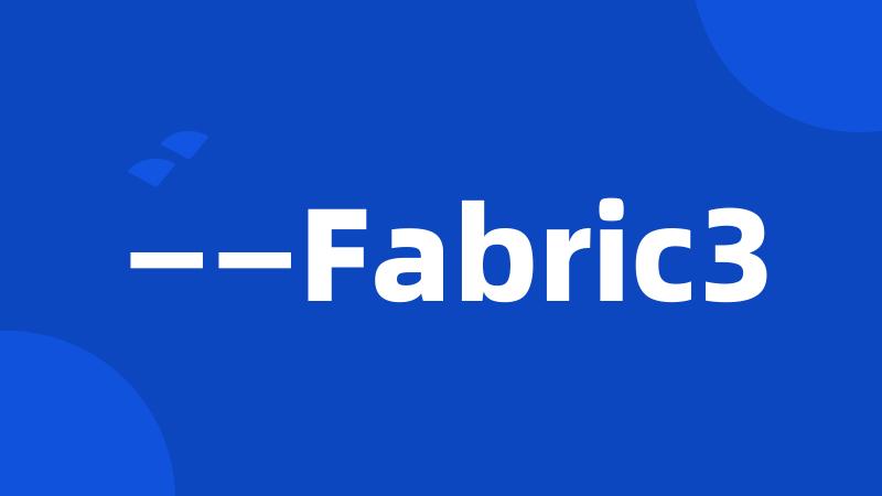 ——Fabric3