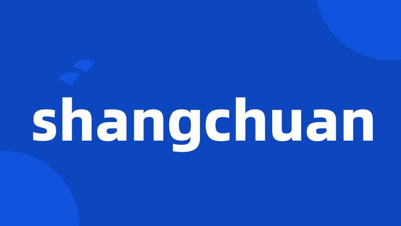 shangchuan