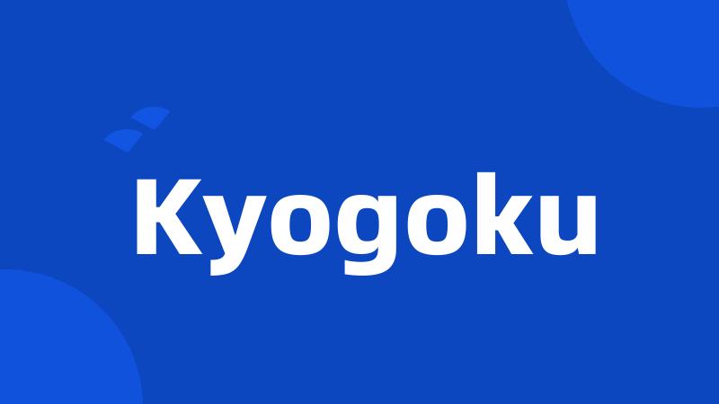 Kyogoku