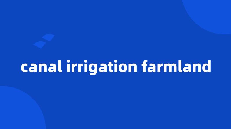 canal irrigation farmland