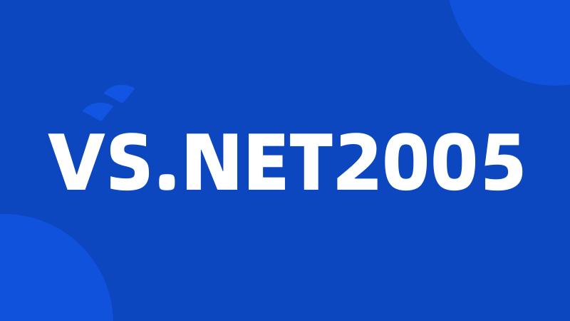 VS.NET2005