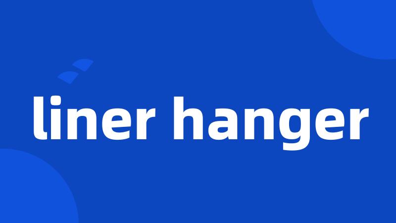 liner hanger