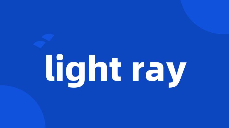 light ray