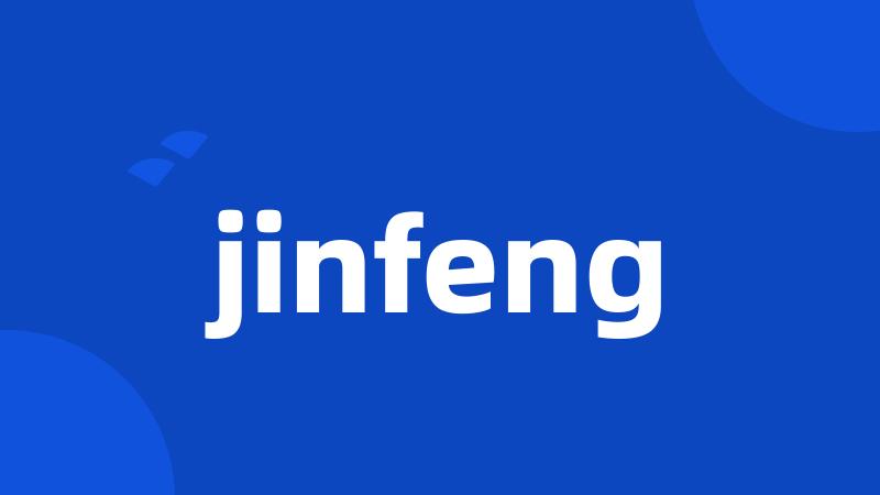jinfeng