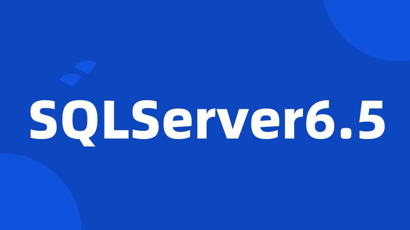 SQLServer6.5