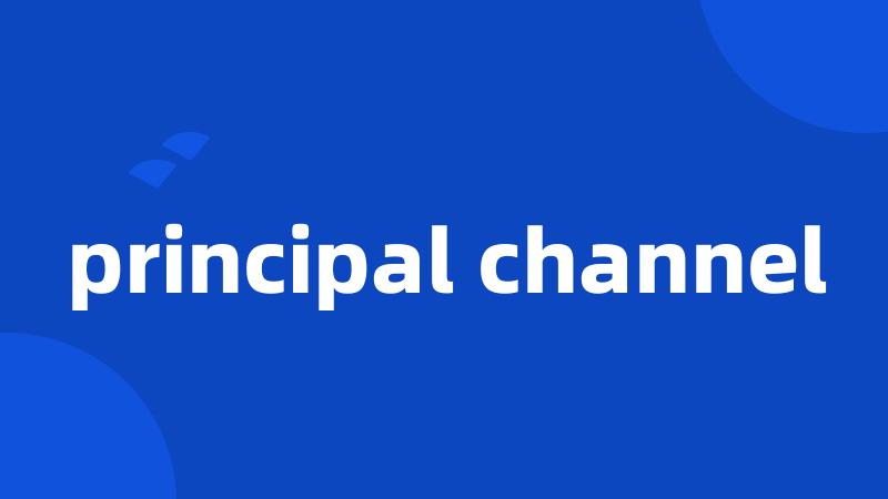 principal channel