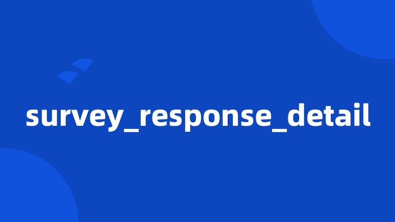 survey_response_detail