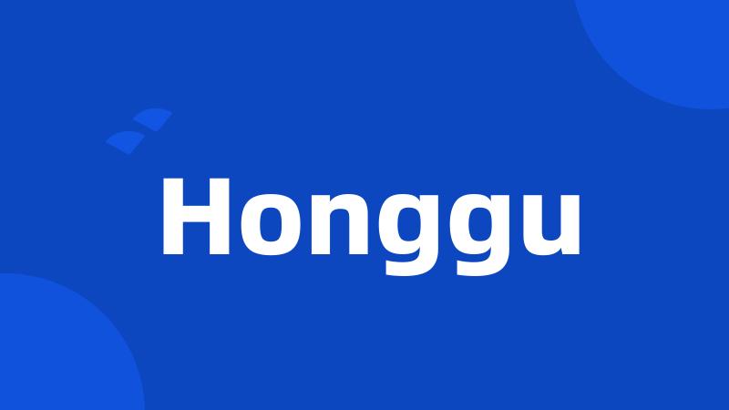 Honggu