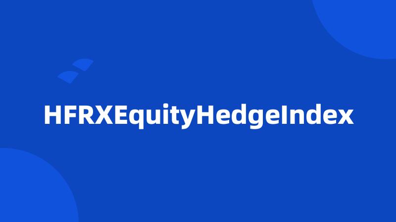 HFRXEquityHedgeIndex