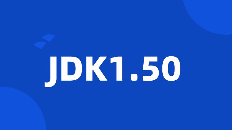 JDK1.50