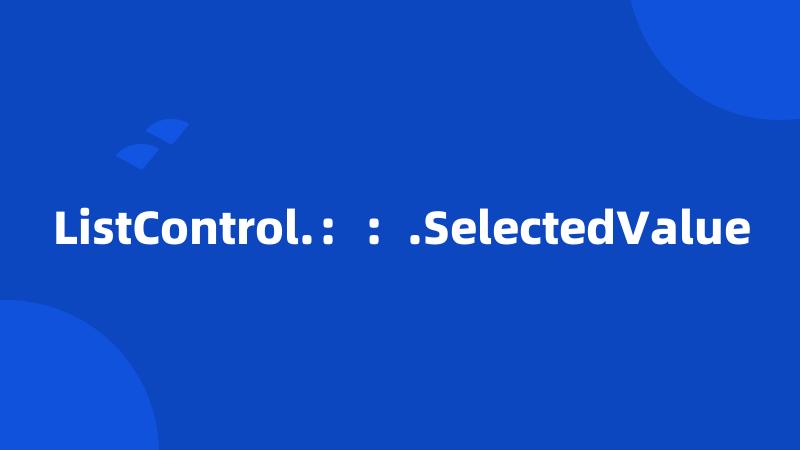 ListControl.：：.SelectedValue