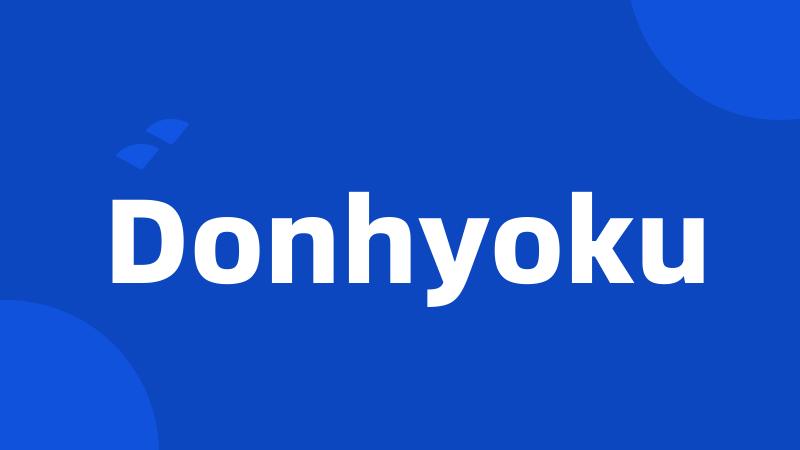Donhyoku