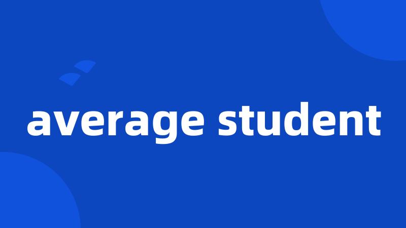 average student