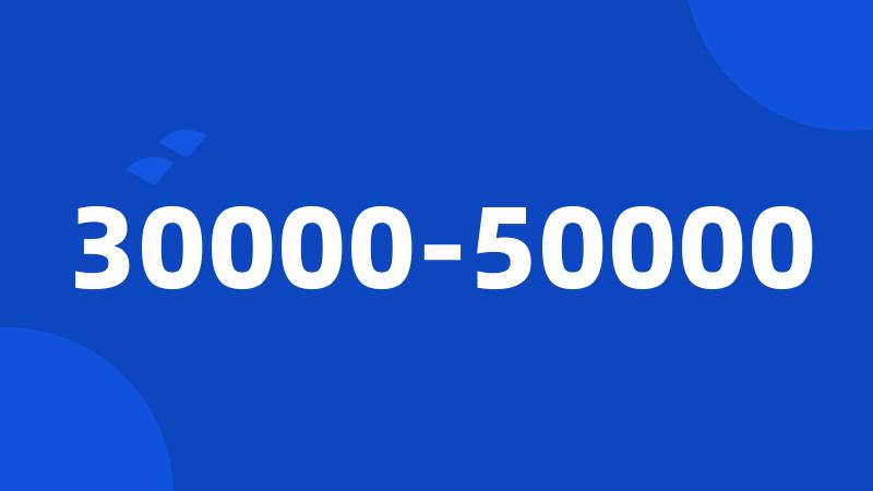 30000-50000