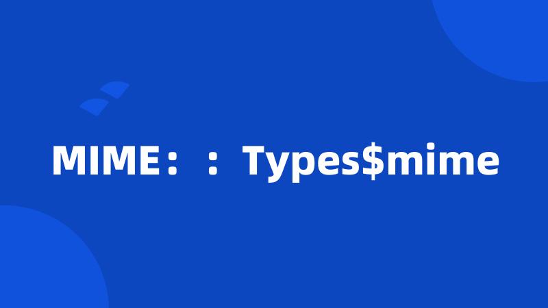 MIME：：Types$mime