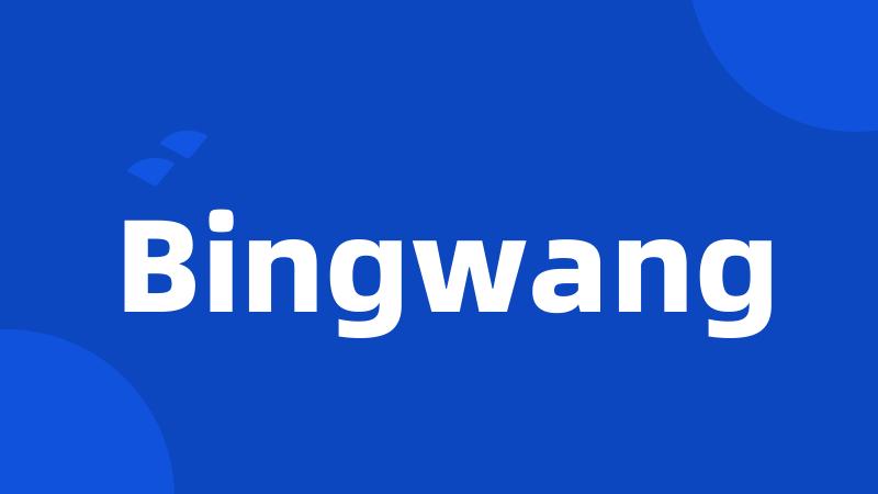 Bingwang