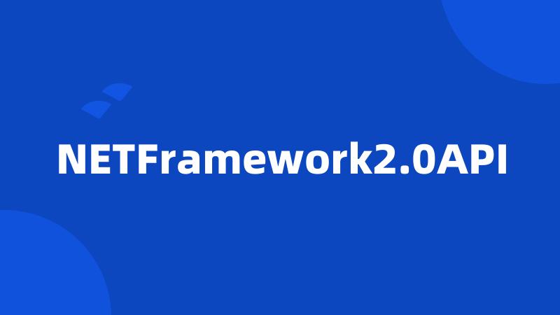 NETFramework2.0API