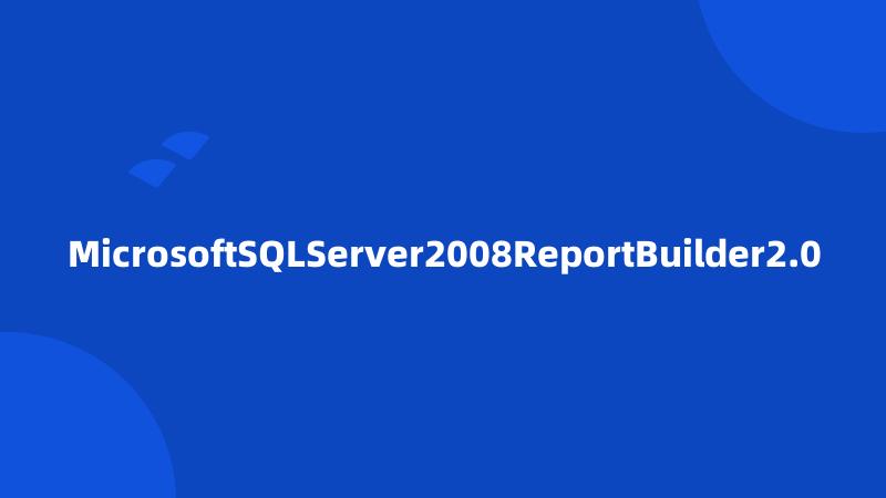MicrosoftSQLServer2008ReportBuilder2.0
