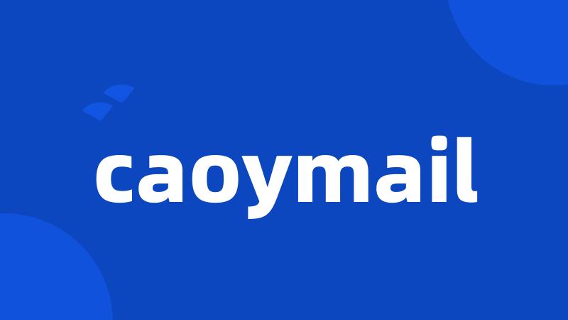 caoymail