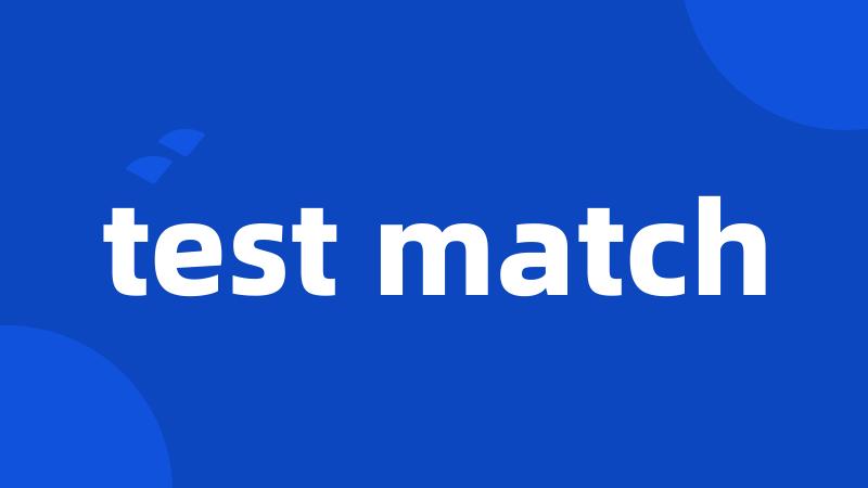test match