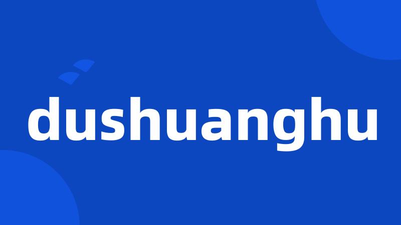 dushuanghu