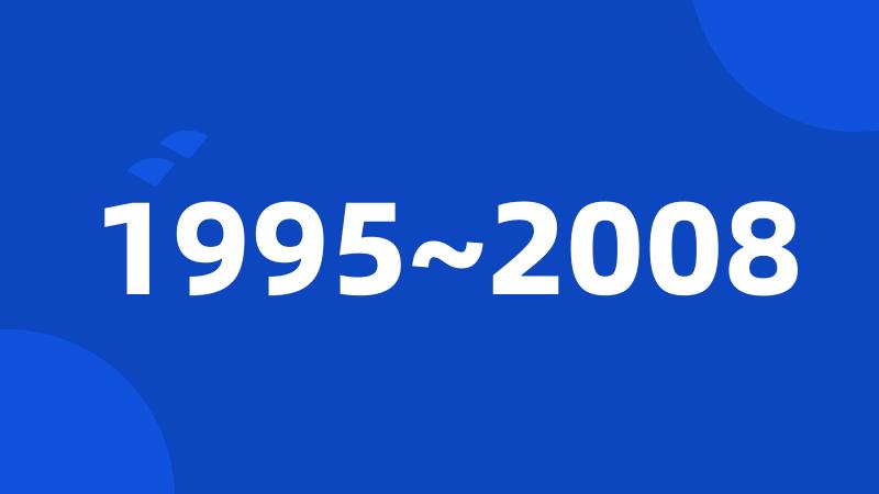 1995~2008