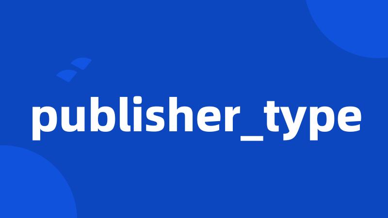 publisher_type