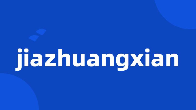 jiazhuangxian