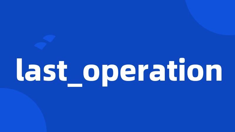 last_operation