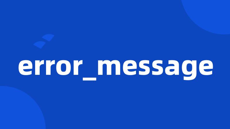error_message