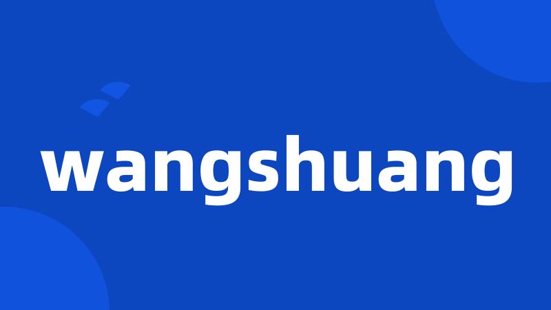 wangshuang