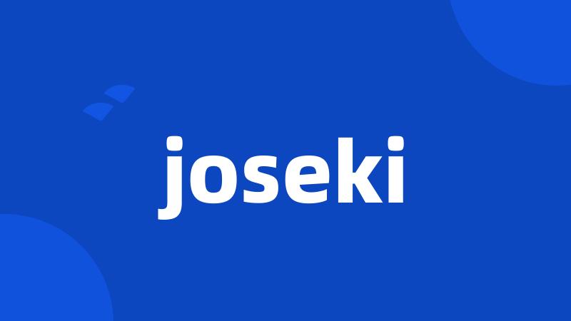 joseki