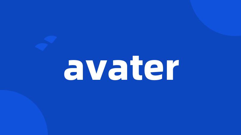 avater